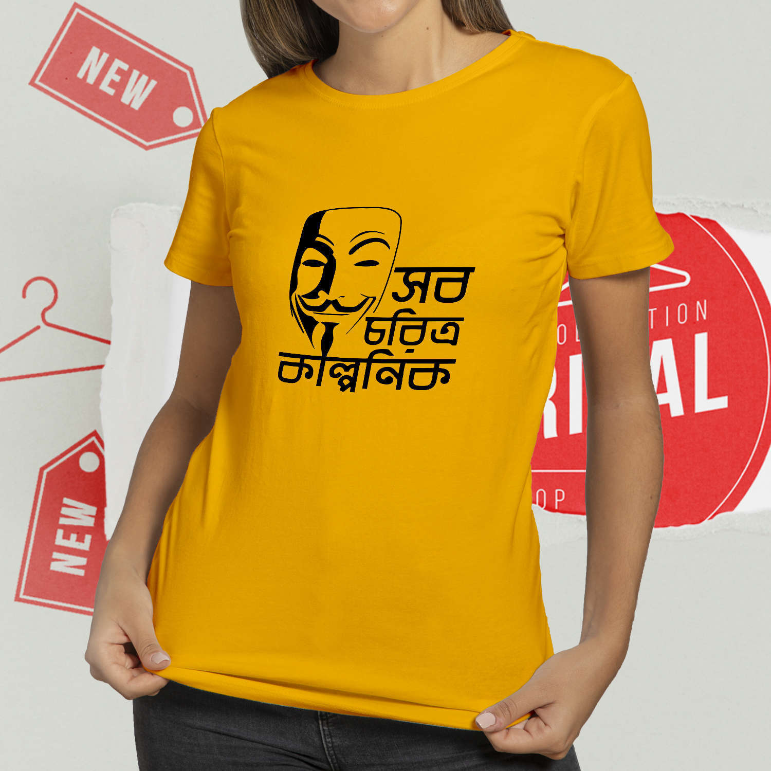 Printed | Sob Charitro Kalpanik | Bengali Cotton T Shirt | Round Neck Half Sleeve | Regular Fit